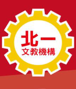 112年 北一補習班 高考(三等)-地方特考-會計 含PDF電子書 DVD函授課程(69片裝)(特價7500)(購買前請先看說明)