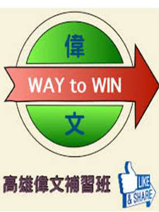 110年 偉文補習班 新竹班 英文(研) 11堂課 揚洋老師 含PDF講義 函授DVD(3DVD)