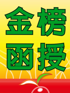114年 金榜函授 二試總複習 憲法B 02堂課 霖徊老師 含PDF講義 函授DVD